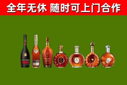 安居回收洋酒