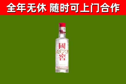 安居烟酒回收1573酒.jpg