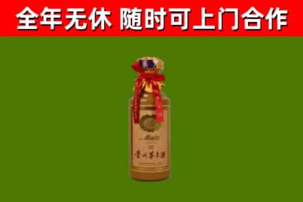 安居烟酒回收30年茅台酒.jpg