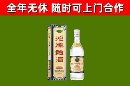 安居回收沱牌曲酒
