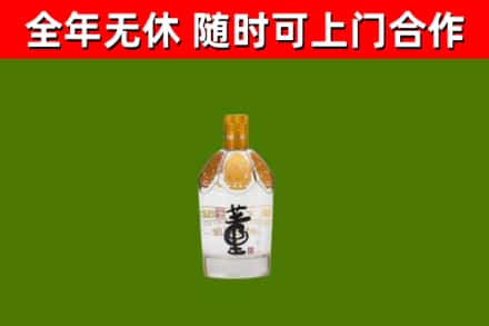 安居回收董酒