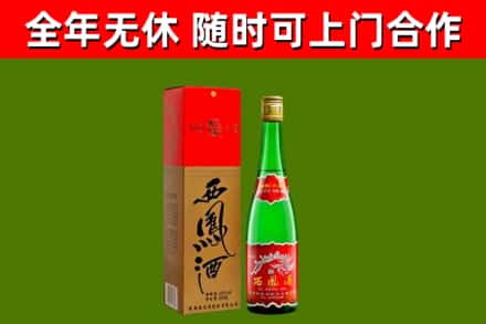 安居回收西凤酒